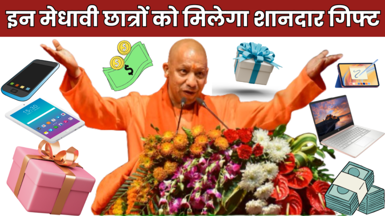 UP Board 2025