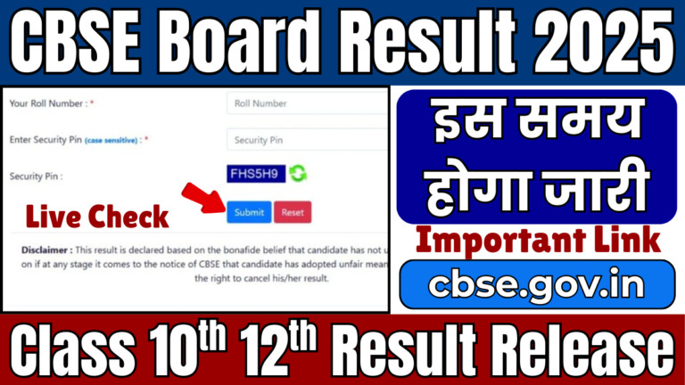 CBSE Board Result 2025 Release Date