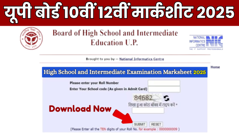 UP Board 10th 12th Marksheet 2025