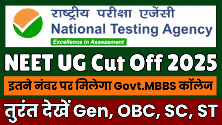 NEET UG 2025 Cut Off