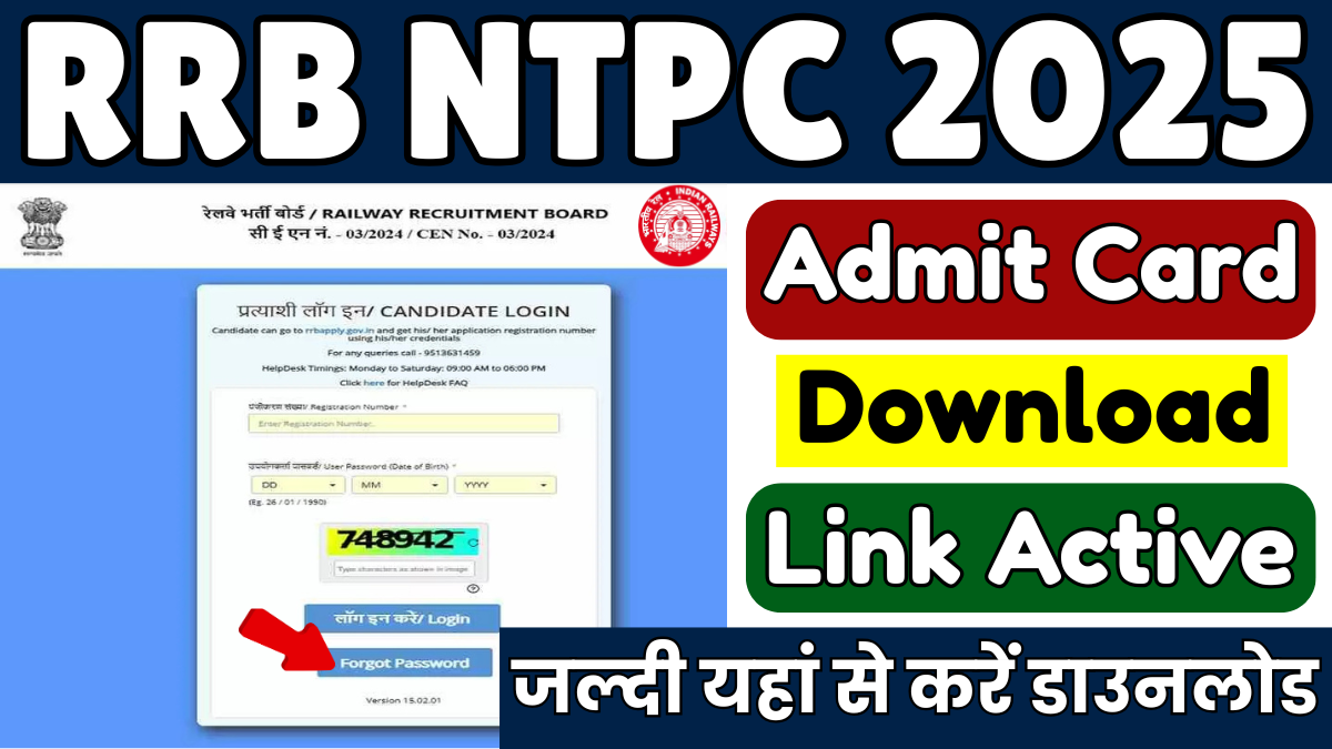 RRB NTPC Admit Card 2025 Online Download: आरआरबी एनटीपीसी एडमिट कार्ड तुरंत करें डाउनलोड, डायरेक्ट लिंक एक्टिव 1 RRB NTPC Admit Card 2025 Online Download