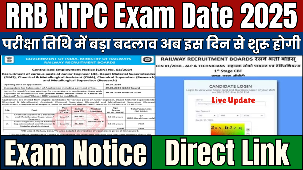बड़ी खबर! आरआरबी एनटीपीसी परीक्षा तिथि में बहुत बड़ा बदलाव, अब इस दिन से शुरू होगी परीक्षा: RRB NTPC Exam Date 2025 1 RRB NTPC Exam Date 2025