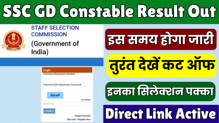 SSC GD Constable Result 2025 Out