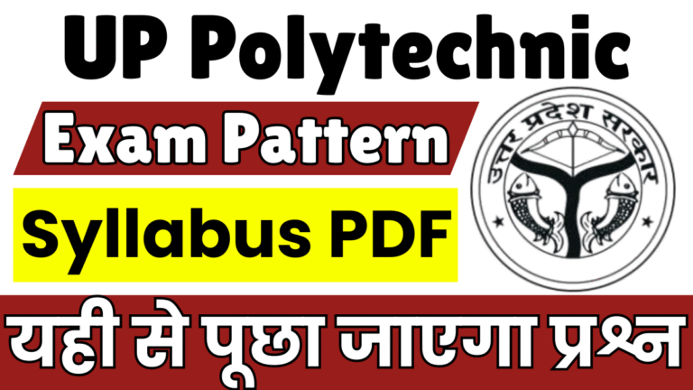 UP Polytechnic Exam Pattern 2025
