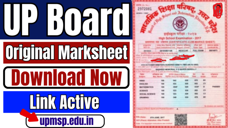 UP Board Original Marksheet 2025 Download