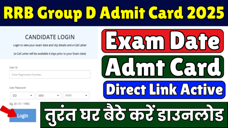 RRB Group D Admit Card 2025