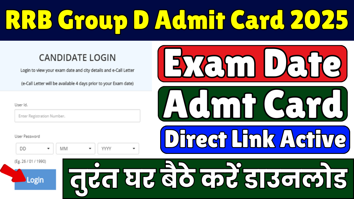 RRB Group D Admit Card 2025: रेलवे भर्ती बोर्ड में जारी किया एडमिट कार्ड, तुरंत घर बैठे करें डाउनलोड 1 RRB Group D Admit Card 2025