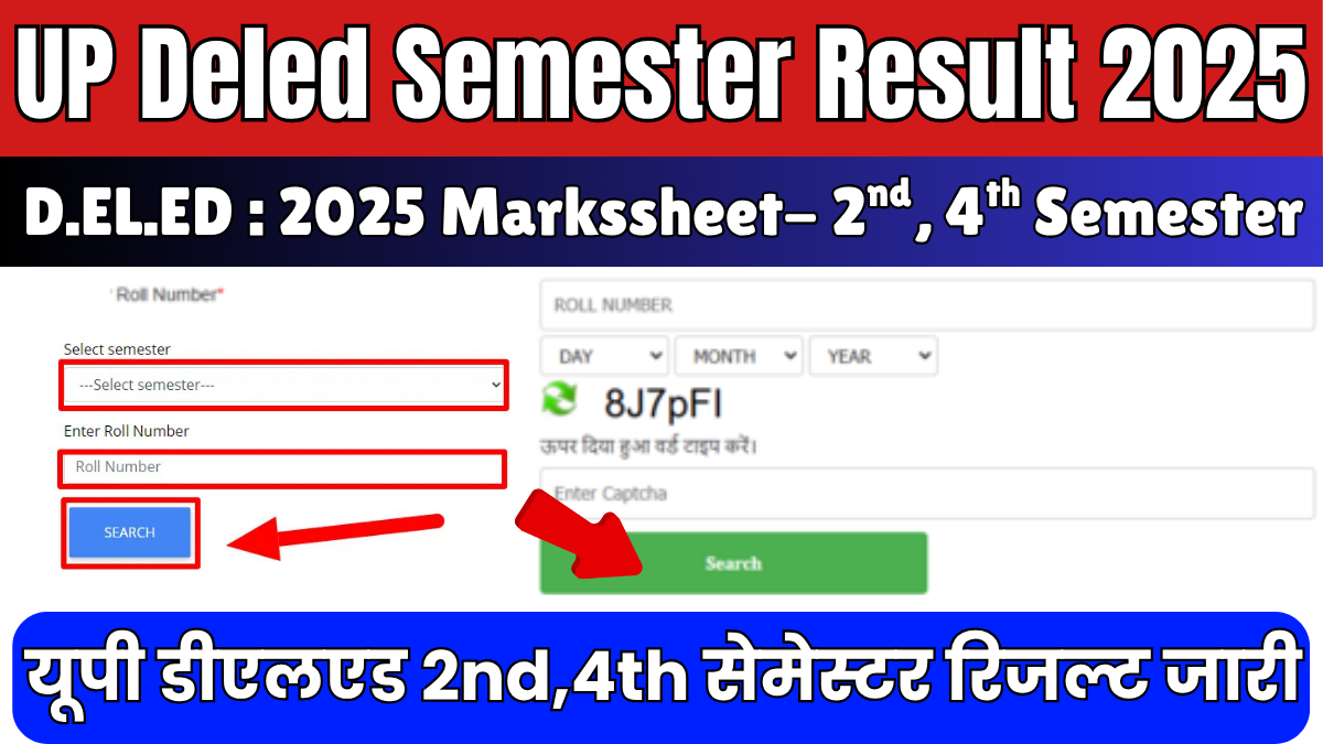 UP Deled 2nd Semester Result 2025: बड़ी खबर! यूपी डीएलएड 2nd सेमेस्टर रिजल्ट जारी, तुरंत देखें अपना परीक्षा परिणाम 1 UP Deled 2nd Semester Result 2025