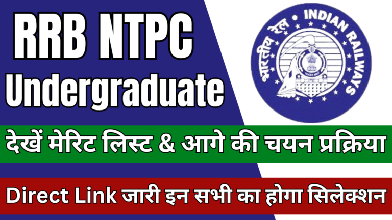 Railway NTPC Undergraduate Result 2025