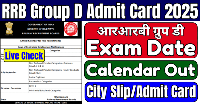 RRB Group D Admit Card 2025